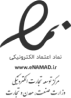 نمادالکترونیک